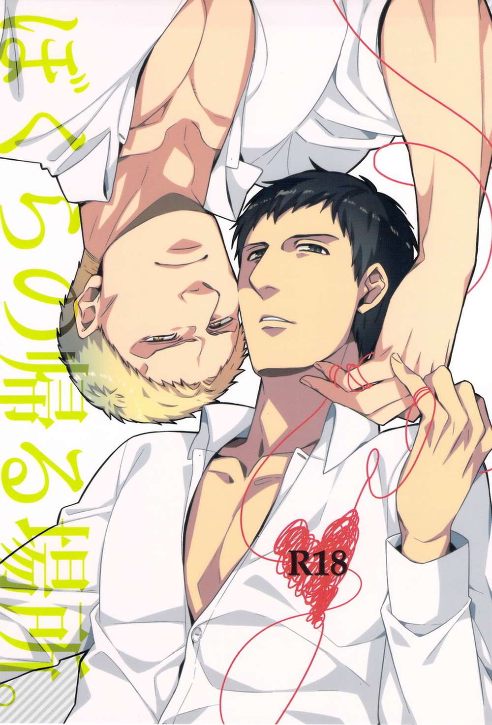 Attack On Titan - Our Homeattack On Titan Belrai