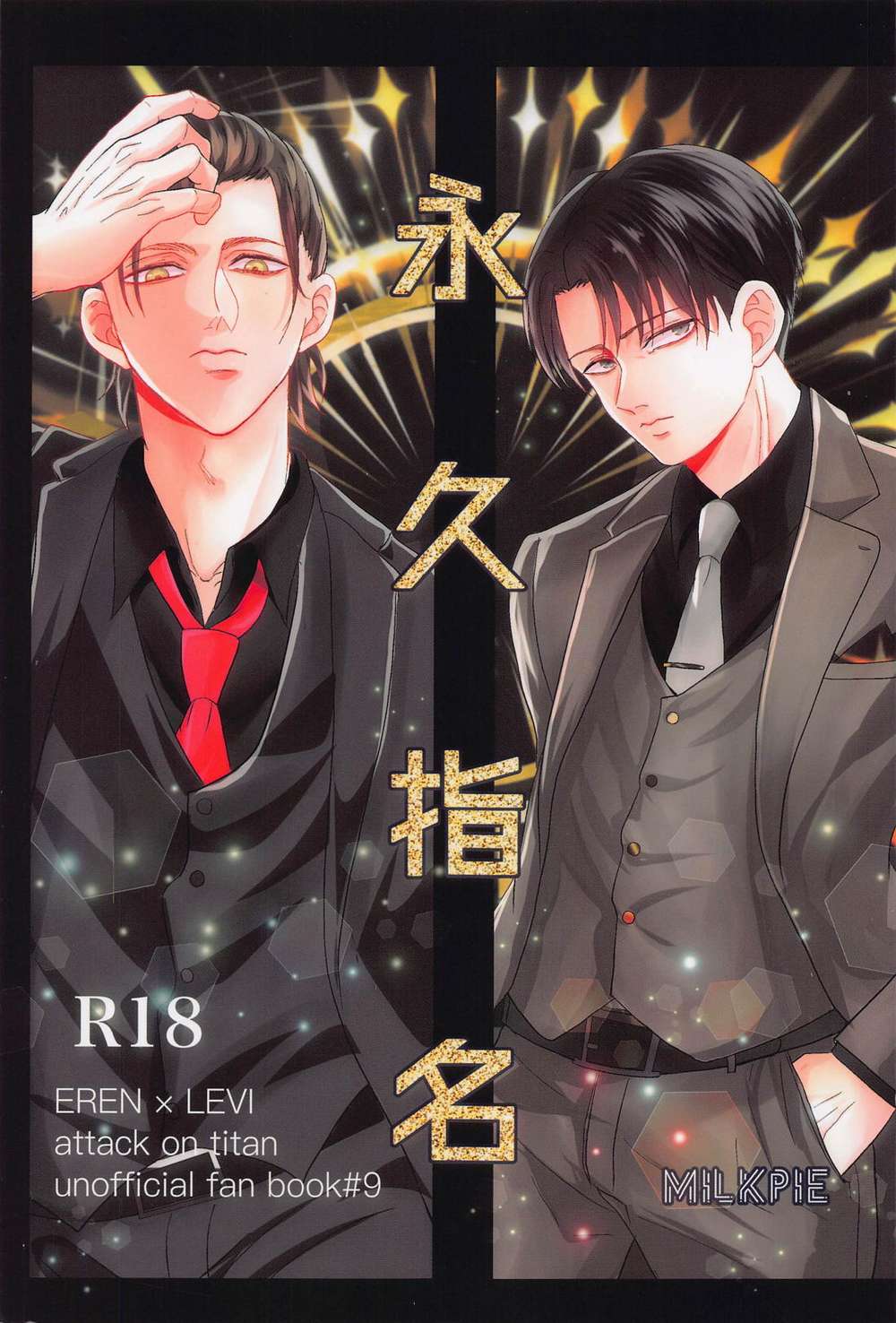 Attack On Titan - Permanent Subscription Attack On Titan Eren