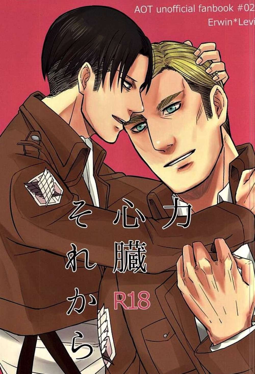 Attack On Titan - Power Heart Attack From Shingeki No Kyojin Eruri