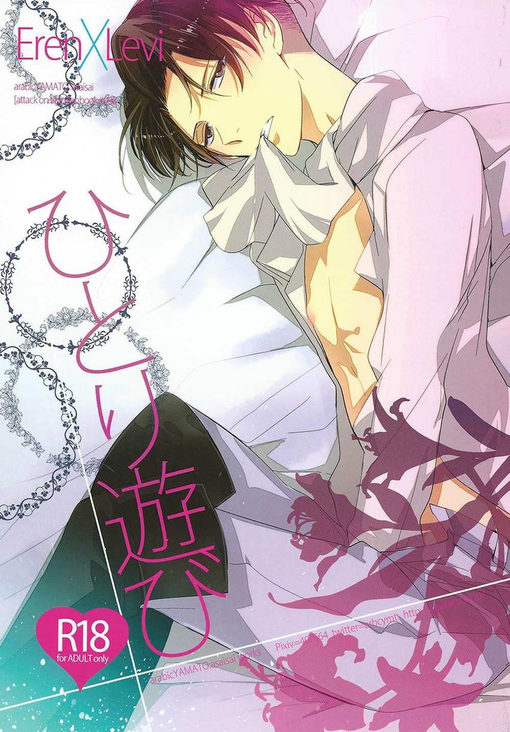 Attack On Titan - Solitary Play Attack On Titan