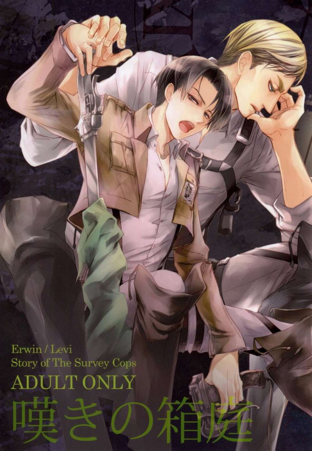 Attack On Titan - Tomb Of Sighs Snk Eren