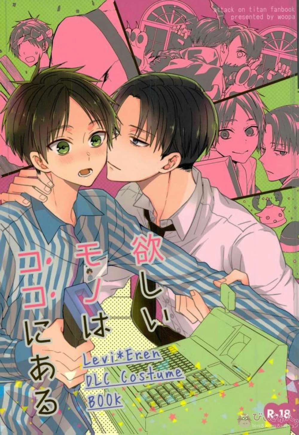 Attack On Titan - Wanted Items Here Attack On Titan Livaelete