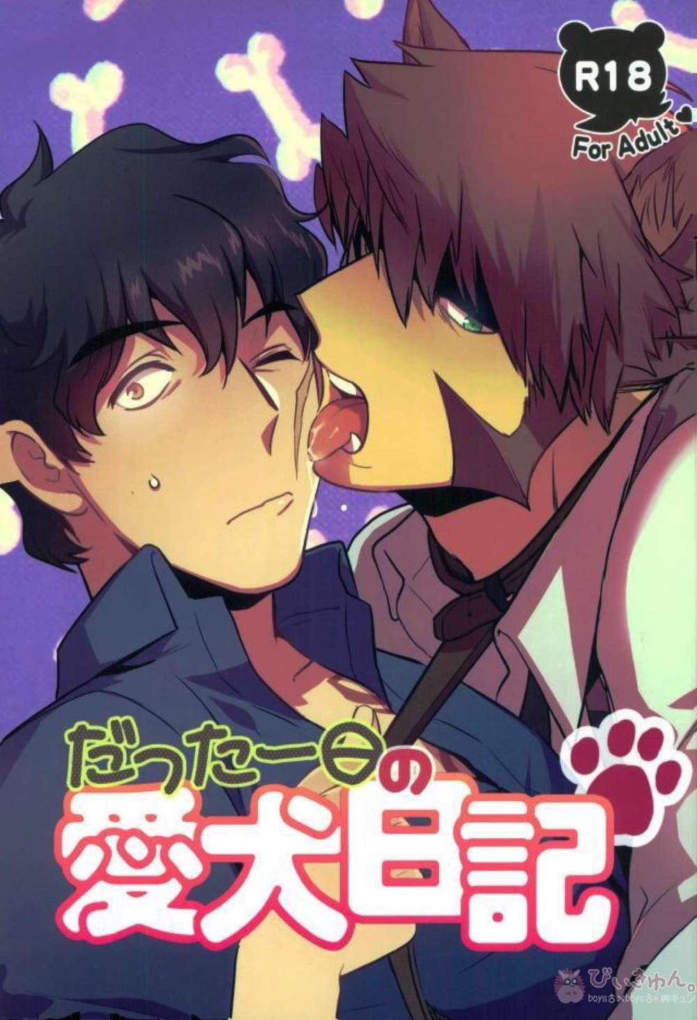 Blood Blockade Battlefront - A Day In The Life Of My Beloved Dog Blood Blockade Battlefront Klauste Klaus X Steven