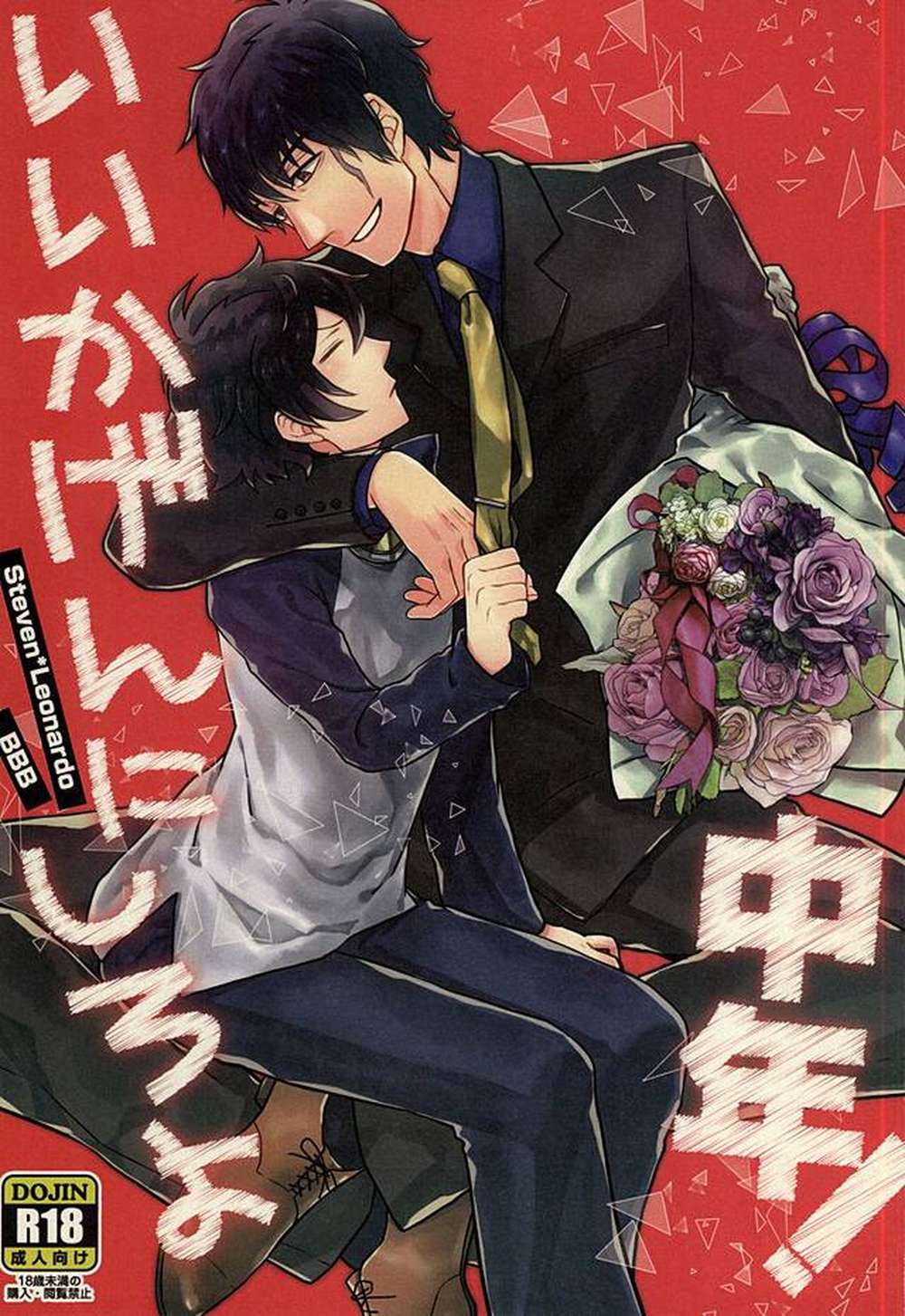 Blood Blockade Battlefront - Blood Blockade Battlefront Stellio Cut It Out Middle Aged