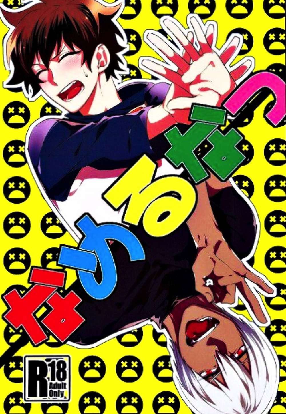 Blood Blockade Battlefront - Dont Lick Kekkai Sensen Zapureo