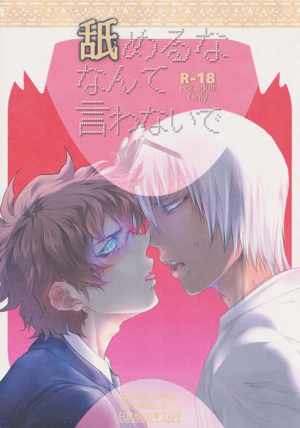 Blood Blockade Battlefront - Dont Say Lick Blood Blockade Battlefront Leozap