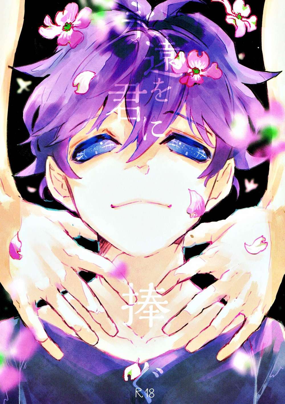 Blood Blockade Battlefront - Eternity To You Blood Blockade Battlefront Stelio