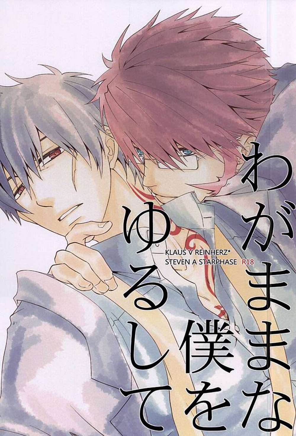 Blood Blockade Battlefront - Forgive My Selfish Me Blood Blockade Battlefront Kurasute Klaus X Steven