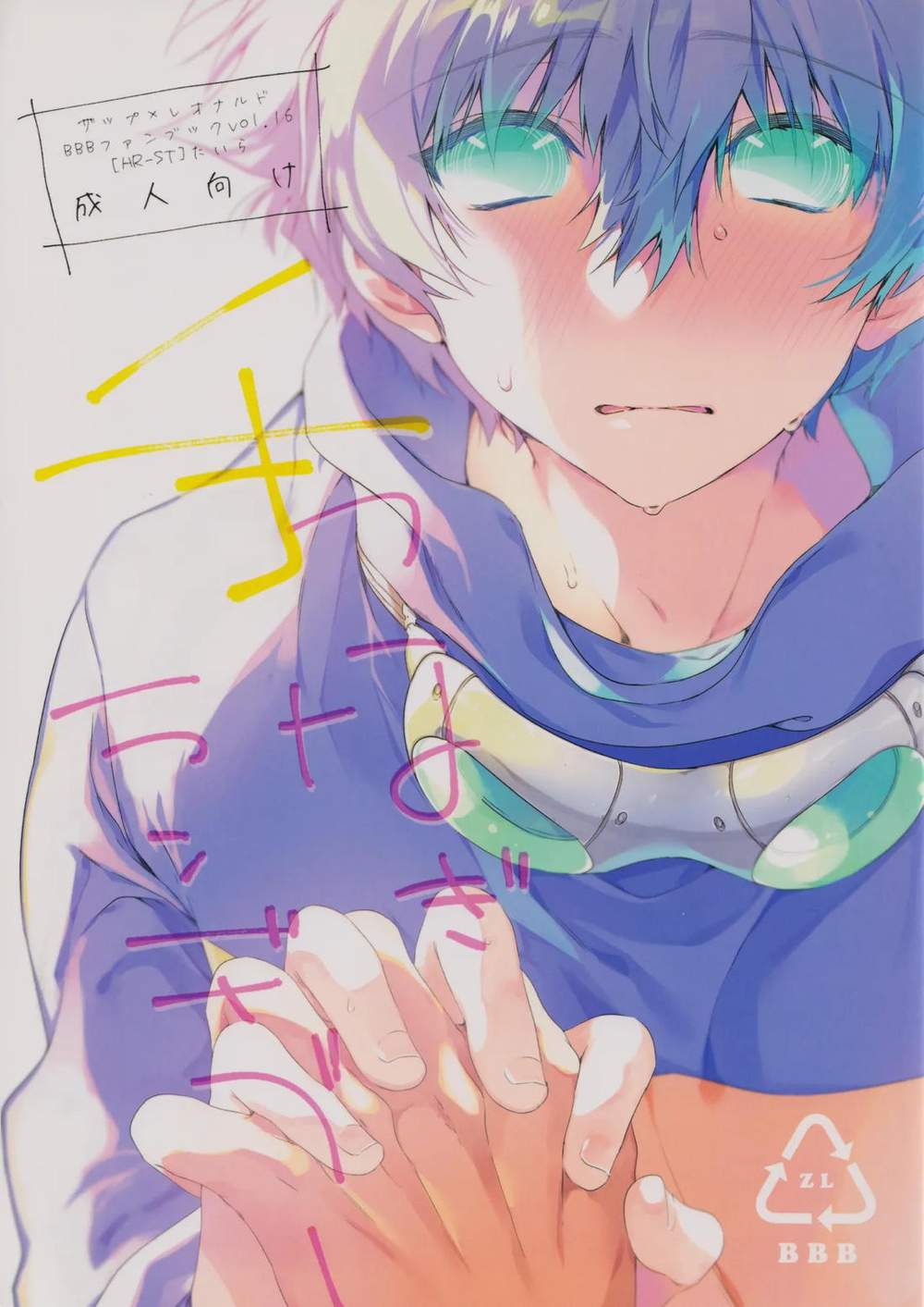 Blood Blockade Battlefront - Hand Holding Rendezvous Blood Blockade Battlefront The Prelude