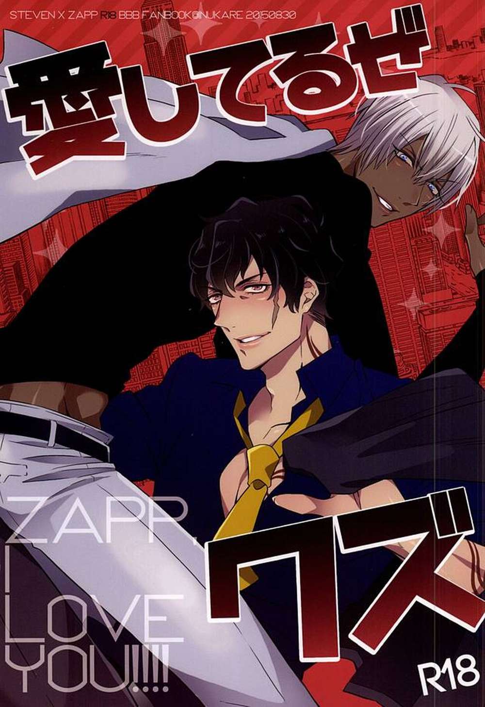 Blood Blockade Battlefront - I Love You Scum Blood Blockade Battlefront Sutizapu