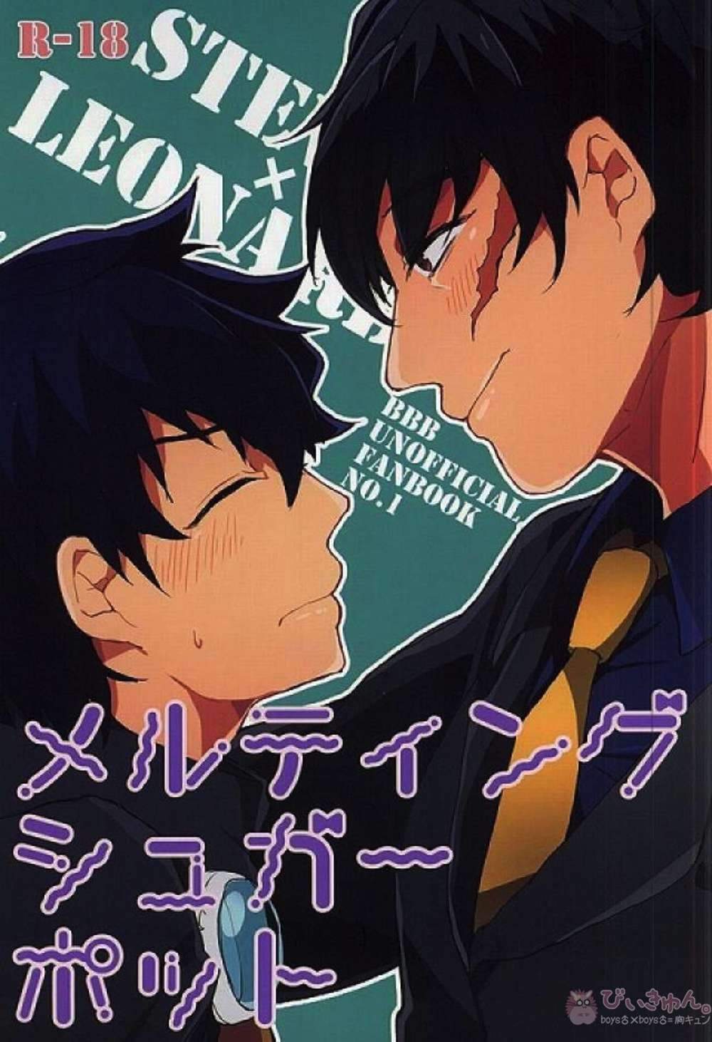 Blood Blockade Battlefront - Melting Sugar Pot Kekkai Sensen Sutireo