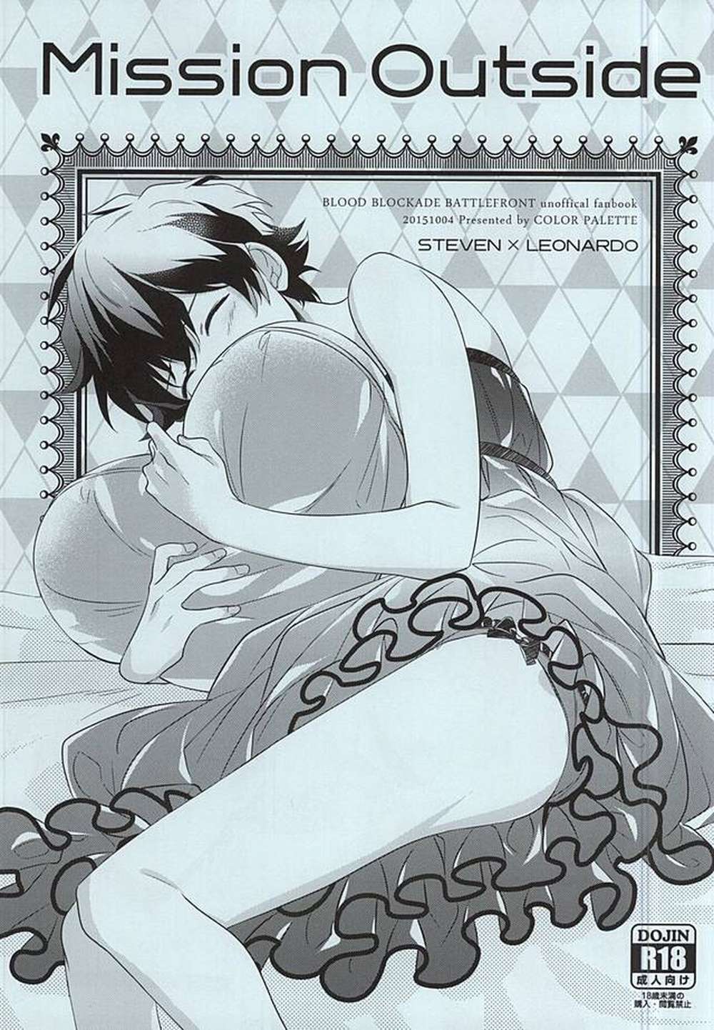 Blood Blockade Battlefront - Mission Outside Blood Blockade Battlefront Stelio