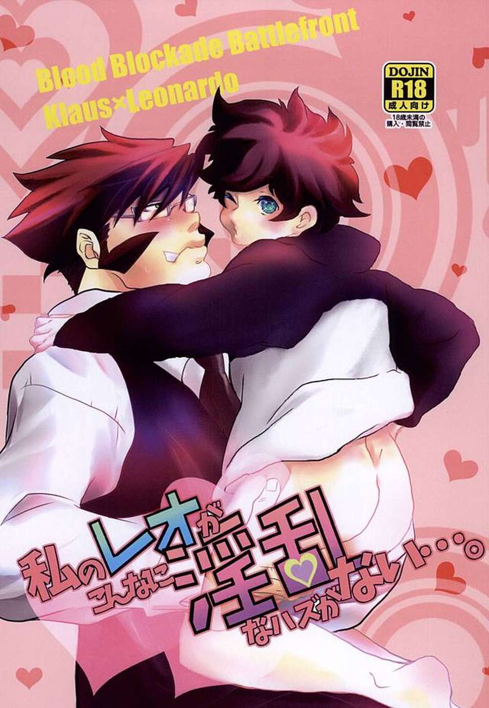 Blood Blockade Battlefront - My Leo Isnt This Lewd Blood Blockade Battlefront Kurareo