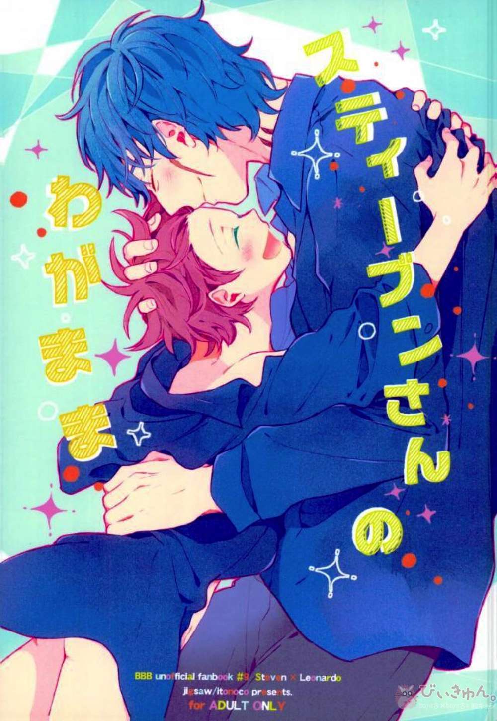 Blood Blockade Battlefront - Stevens Whim Blood Blockade Battlefront Stelio