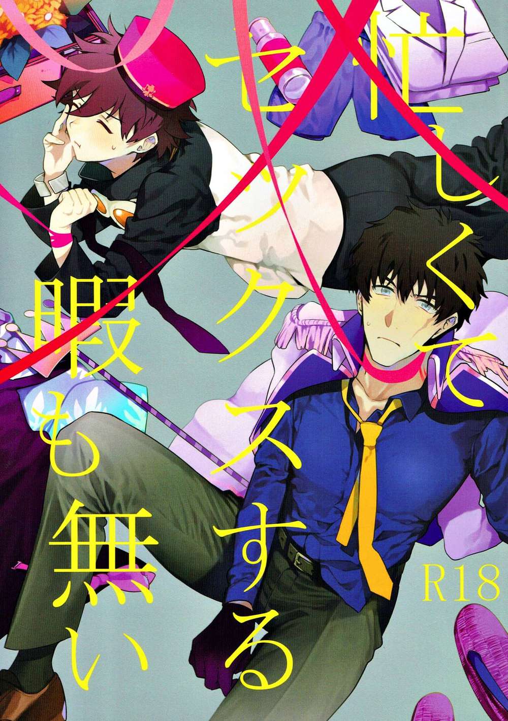 Blood Blockade Battlefront - Too Busy For Sex Kekkai Sensen Stelio