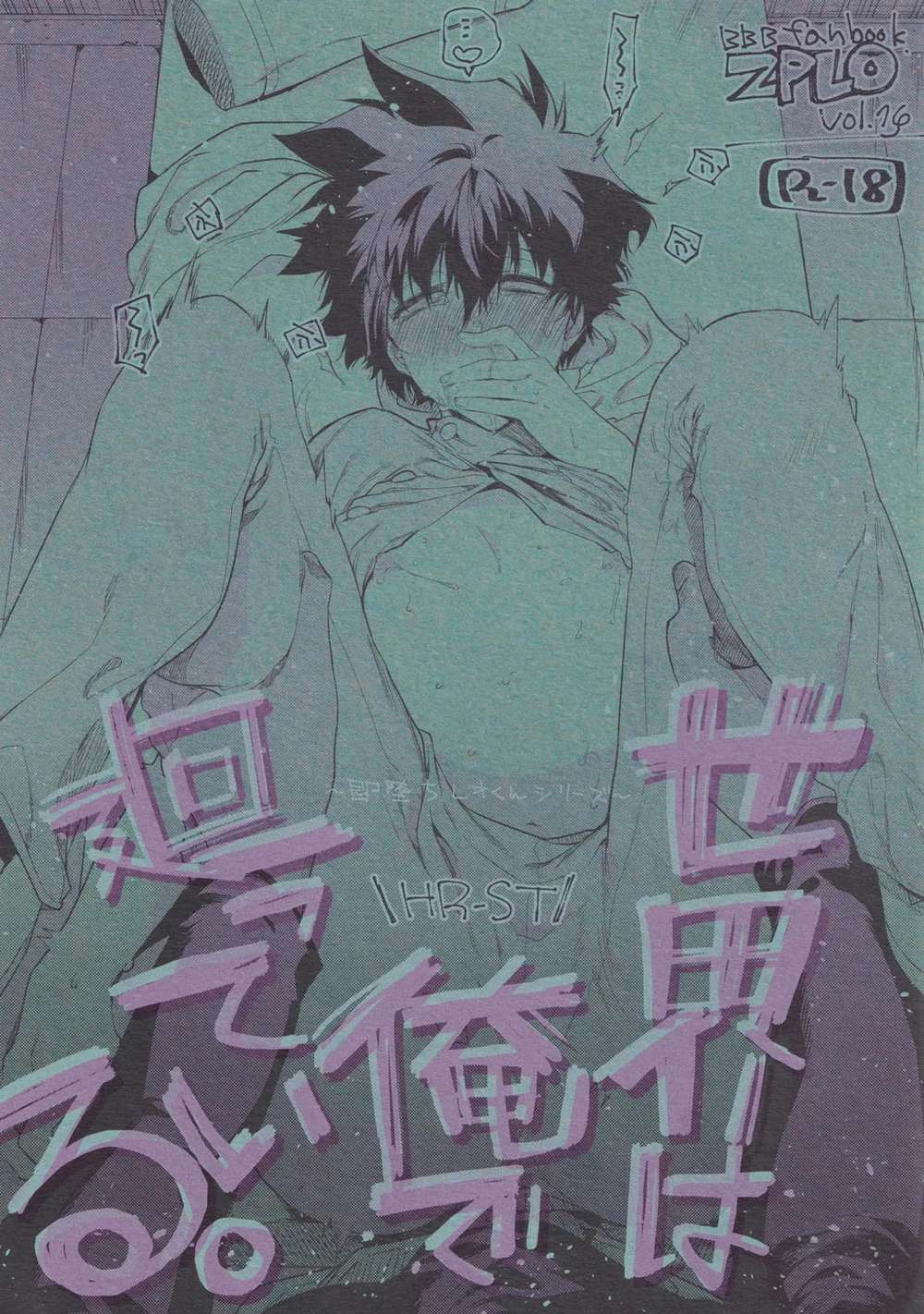 Blood Blockade Battlefront - World Revolves Around Me Kekkai Sensen Za Pureo