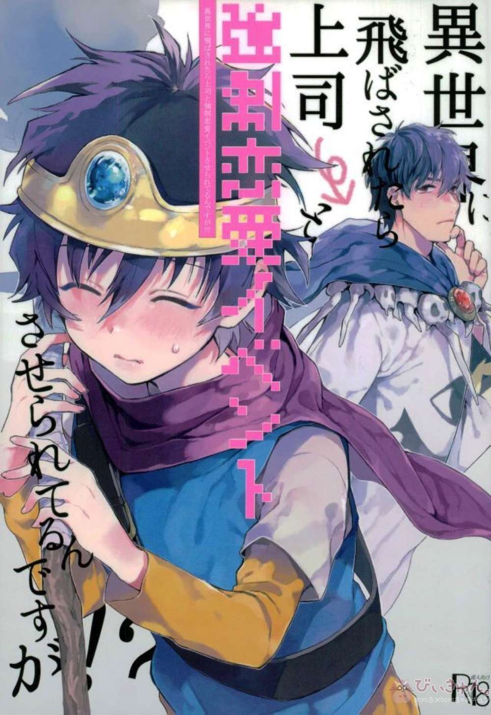 Blood Blockade Battlefront - Am I Forced Into Romance With My Boss In Another World Blood Blockade Battlefront Stelio