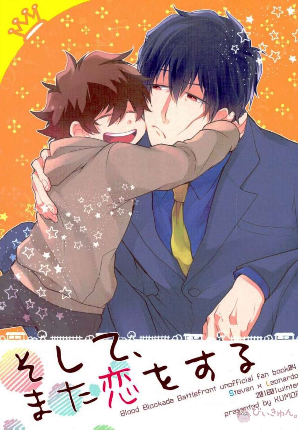 Blood Blockade Battlefront - And Then Fall In Love Again Blood Blockade Battlefront Stelio