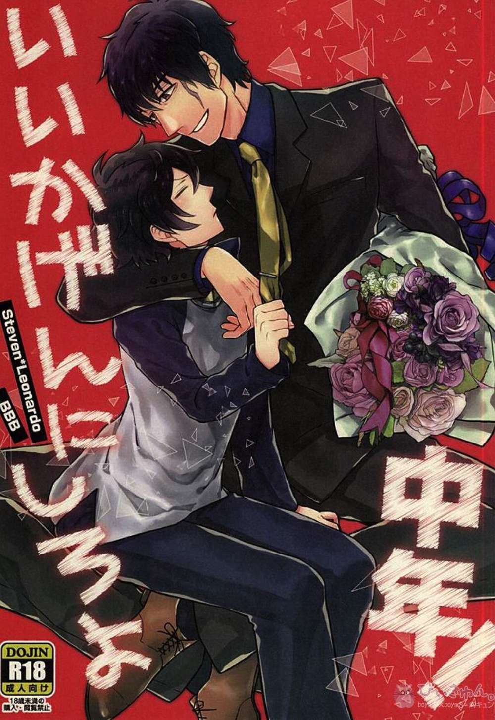 Blood Blockade Battlefront - Knock It Off Middle Aged Man Blood Blockade Battlefront Stelio