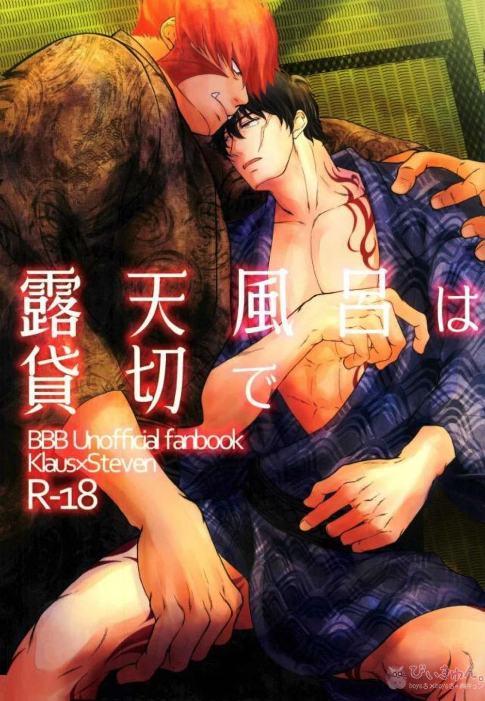 Blood Blockade Battlefront - Private Open Air Bath Kekkai Sensen Sutekura