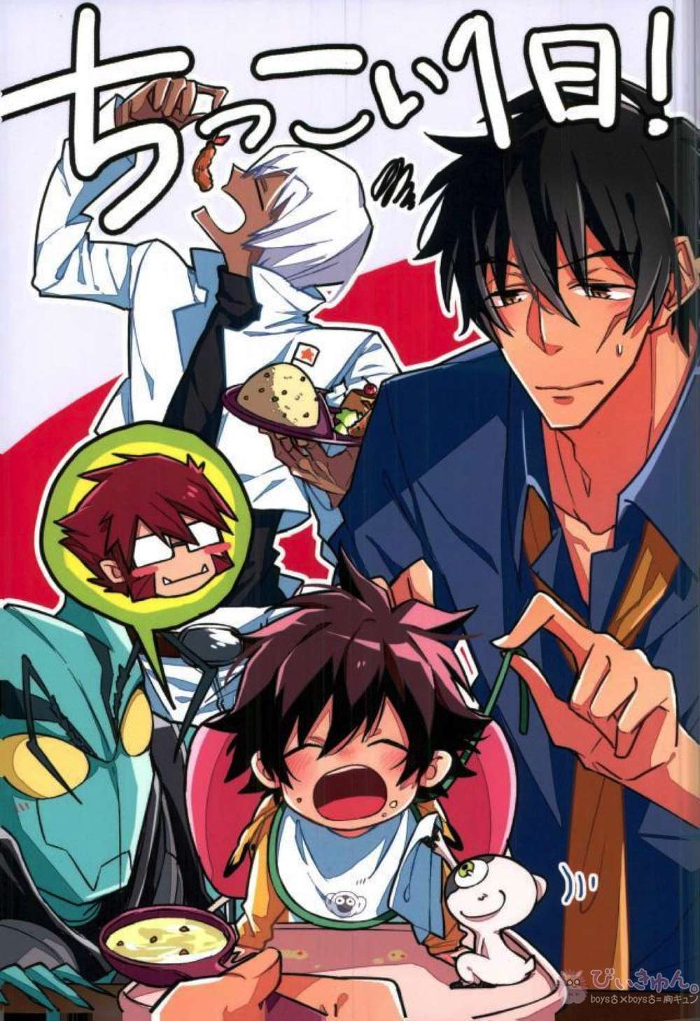 BL manga "Blood Blockade Battlefront - Tiny One Day Blood Blockade Battlefront" cover image