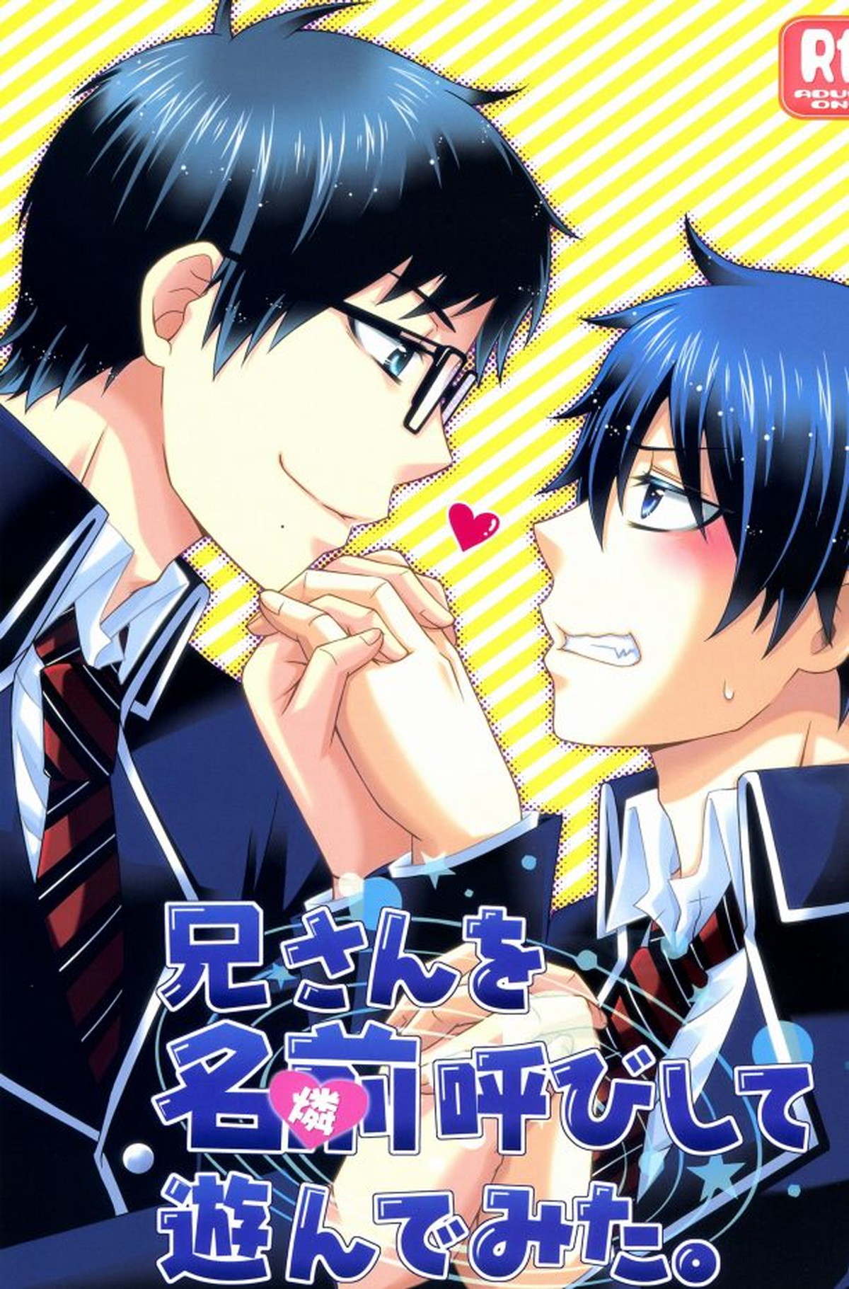 Blue Exorcist - Called My Older Brother By And Played Ao No Exorcist Seirin