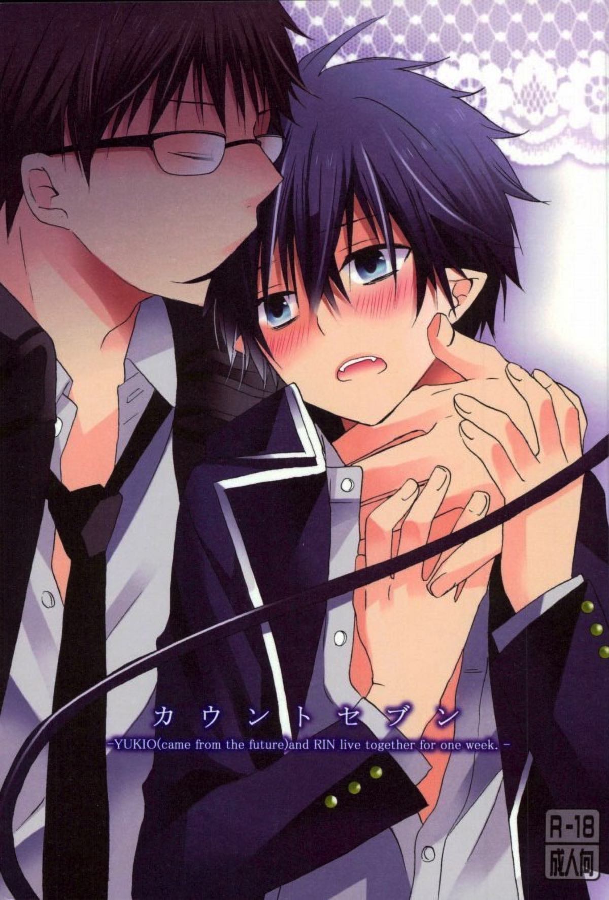 Blue Exorcist - Count Seven Blue Exorcist Snow Rin