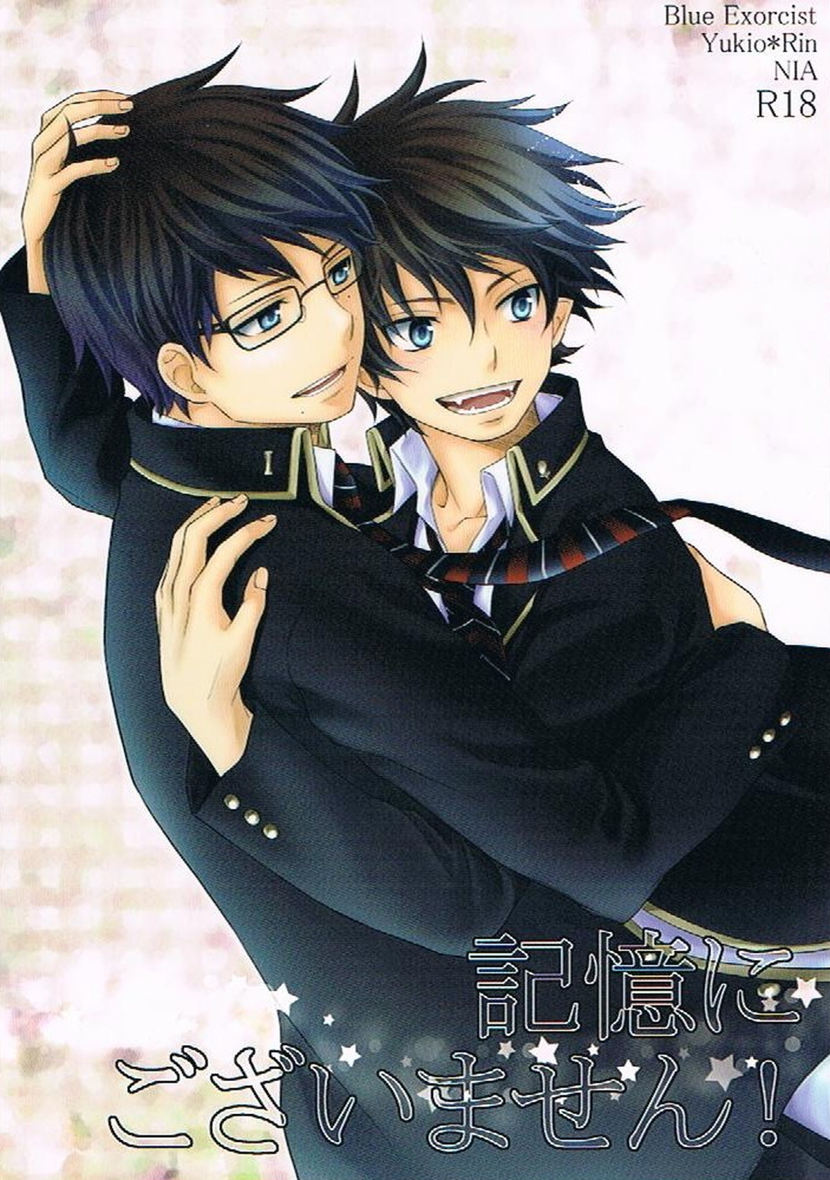 Blue Exorcist - I Dont Remember Blue Exorcist Setsurin