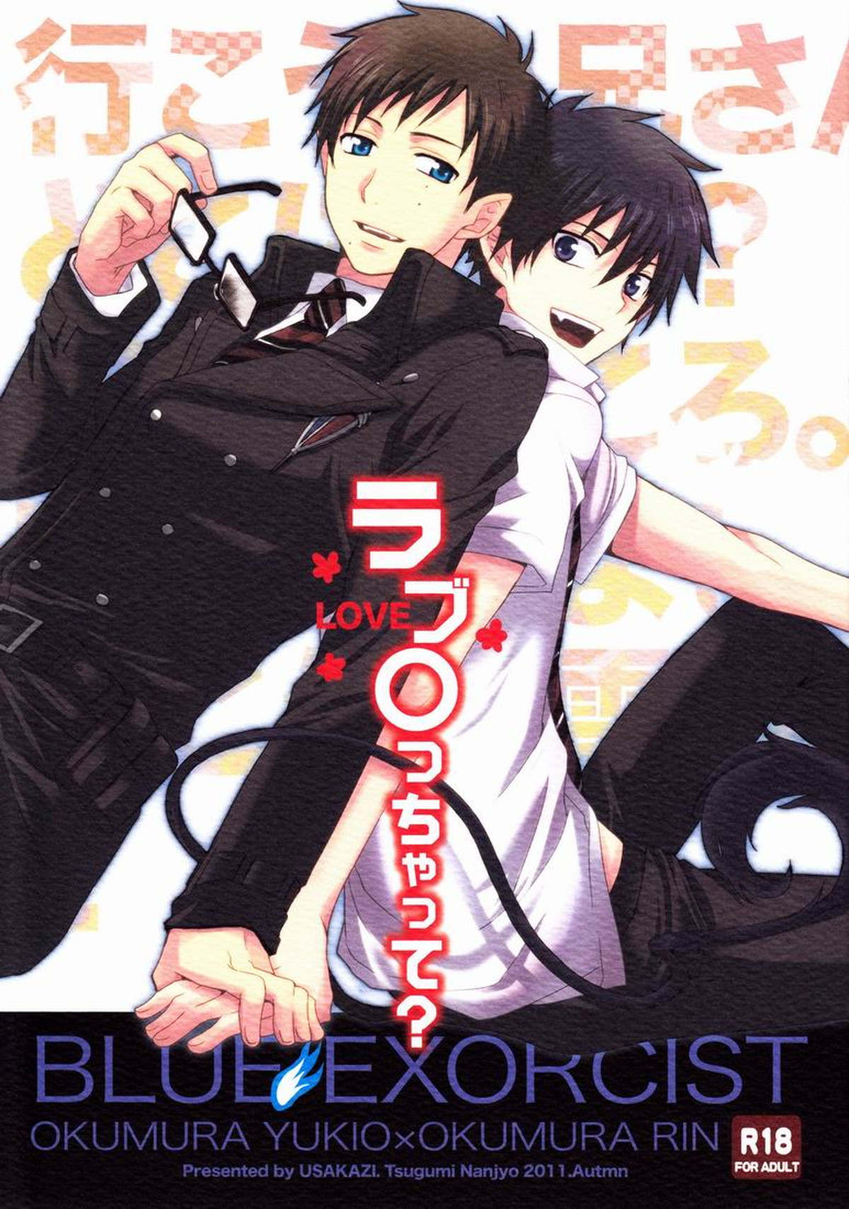 Blue Exorcist - Im In Love Blue Exorcist Setsurin