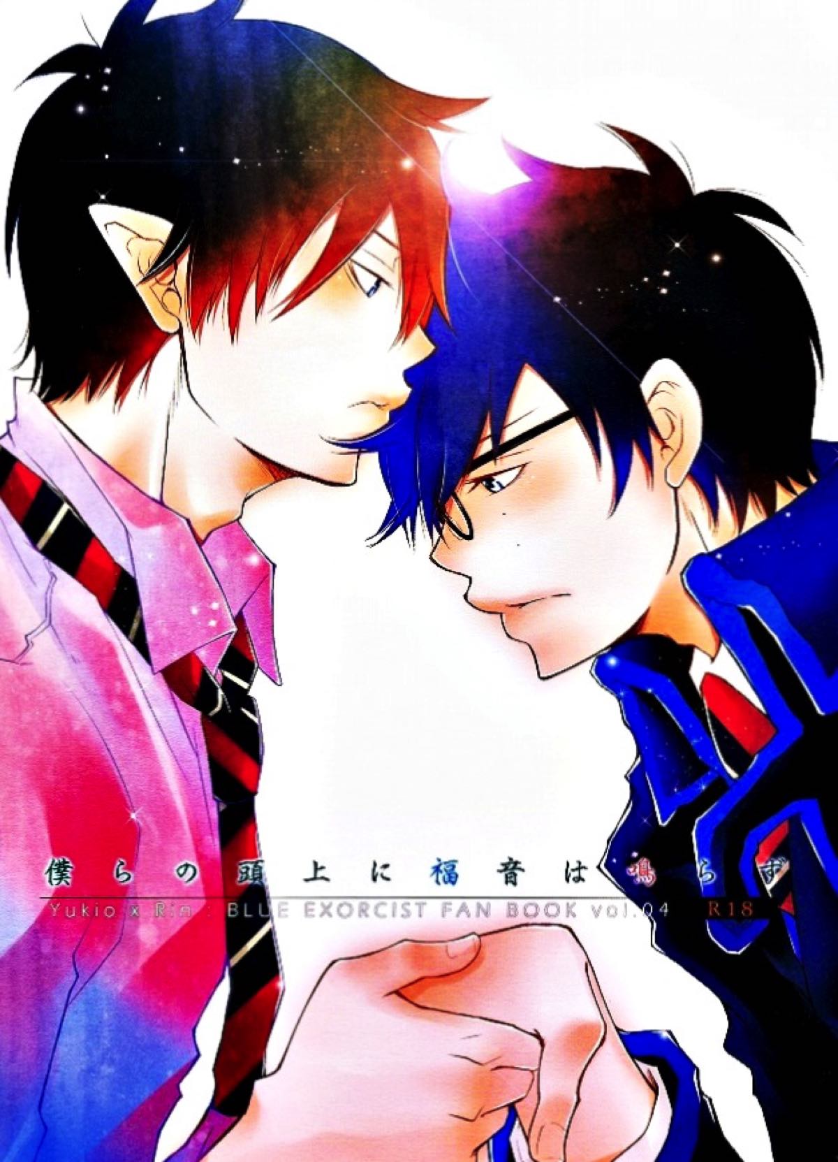 Blue Exorcist - No Gospel Rings Over Our Heads Blue Exorcist Yukirin