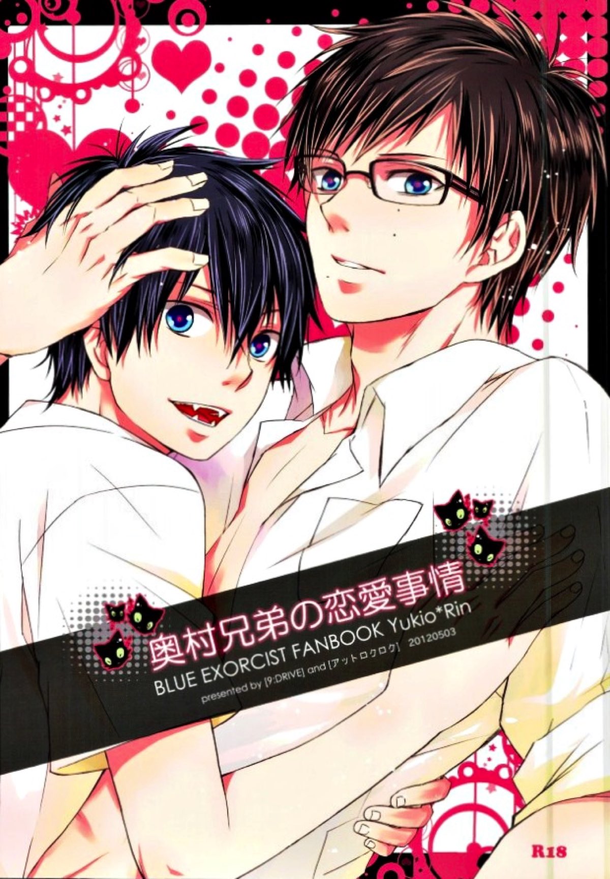 Blue Exorcist - Okumura Brothers Romantic Life Blue Exorcist Yukirin