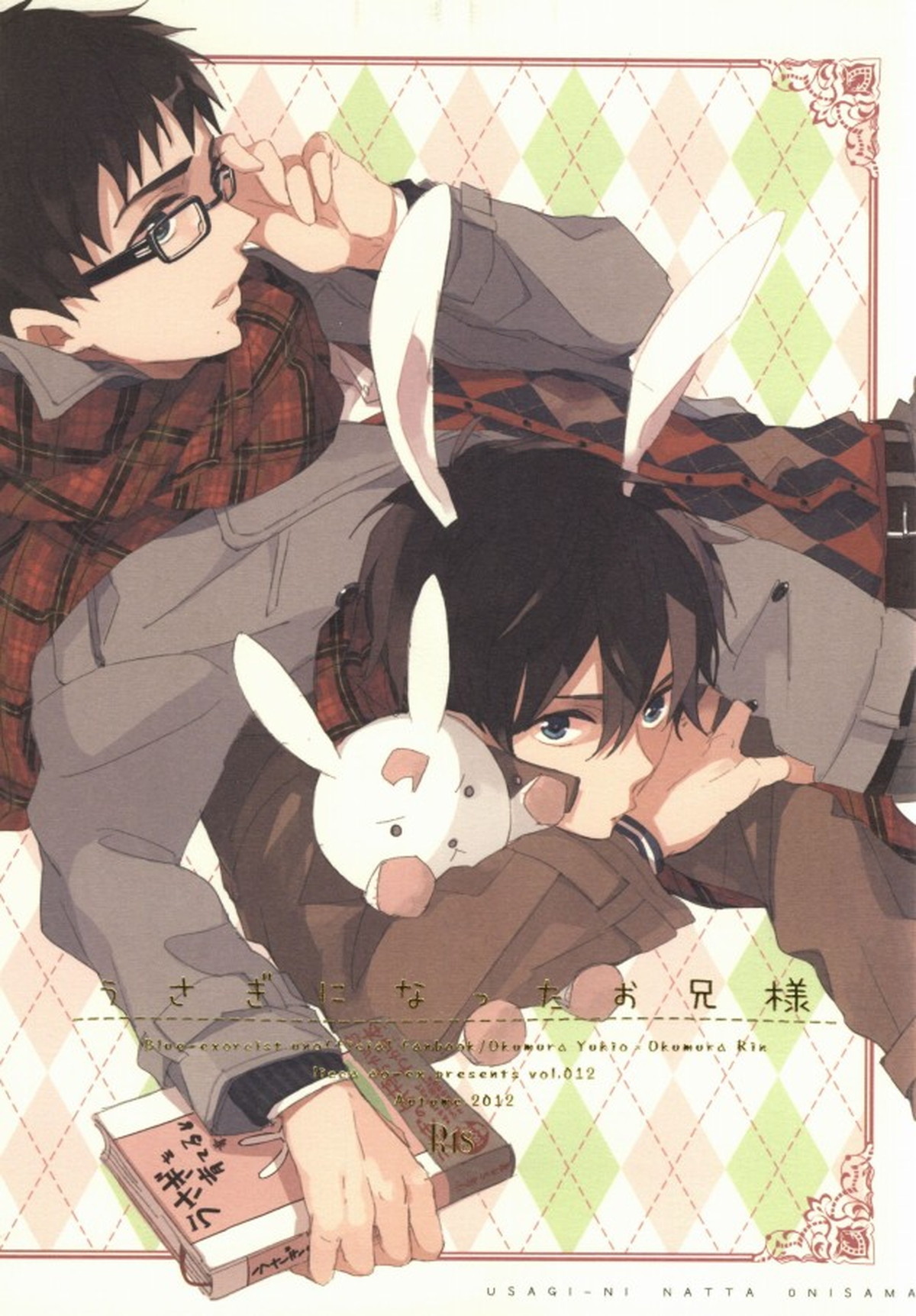 BL manga "Blue Exorcist - Older Brother Who Became A Rabbit Blue Exorcist Yukirin" cover image