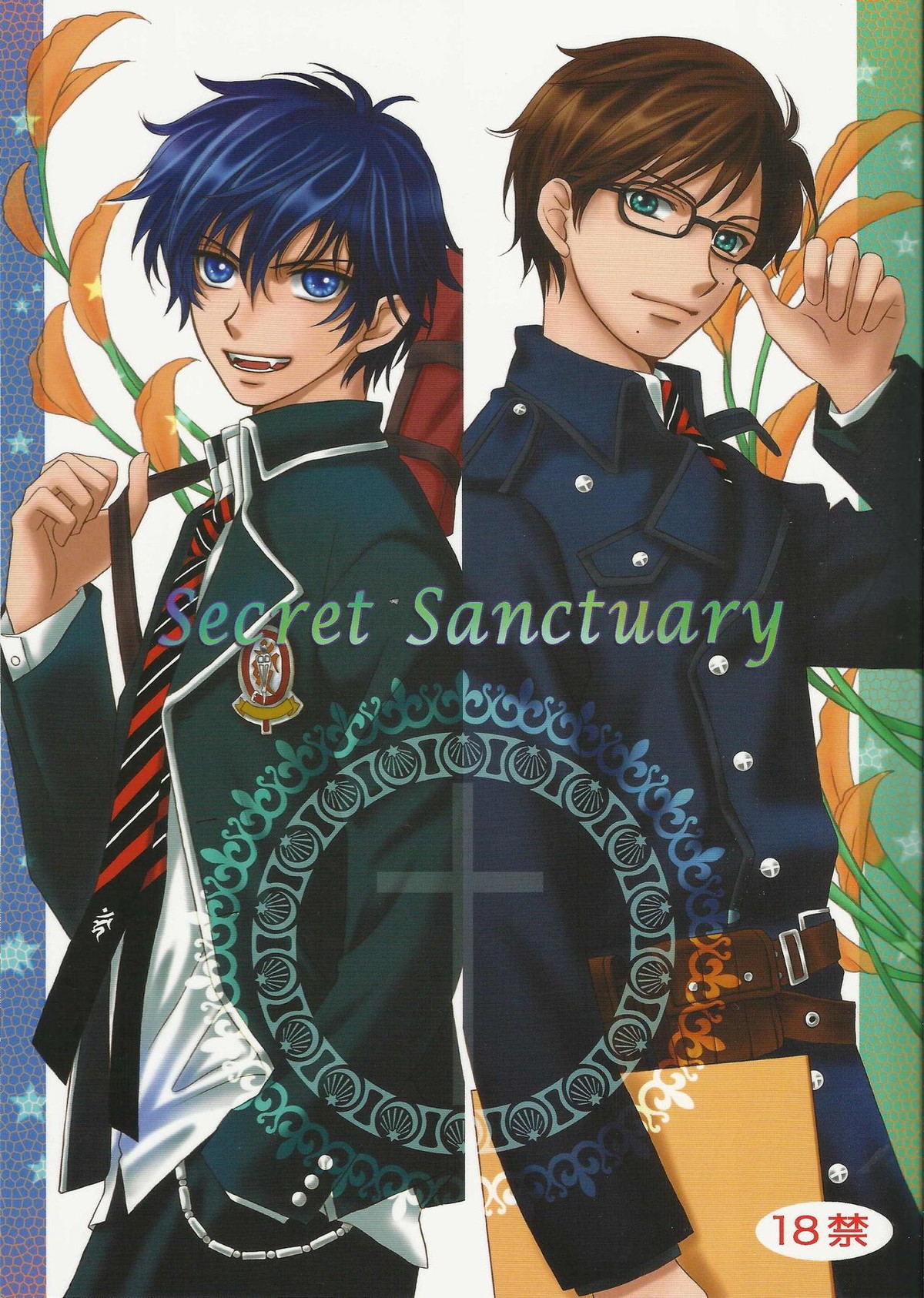 Blue Exorcist - Secret Sanctuary Blue Exorcist Seirin