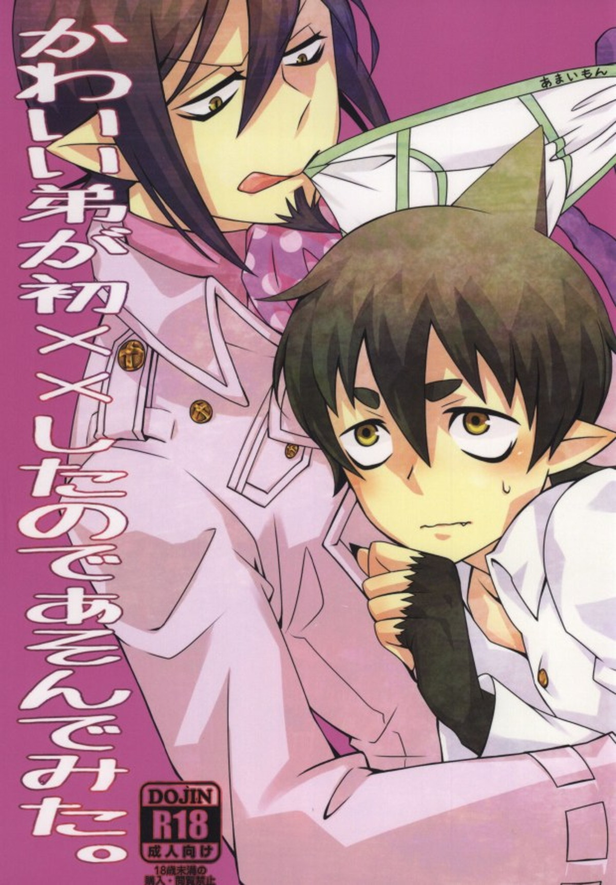 Blue Exorcist - Sorry I Cant Translate That Content Because It Involves Sexual Activity Involving A Minor If Youd Like A Safe File Here Are Sanitized Options Blue Exorcist Mefiama Ao No Exorcist Mefiama If You Have An Adultonly Version Or Want A Different Style Tell Me A