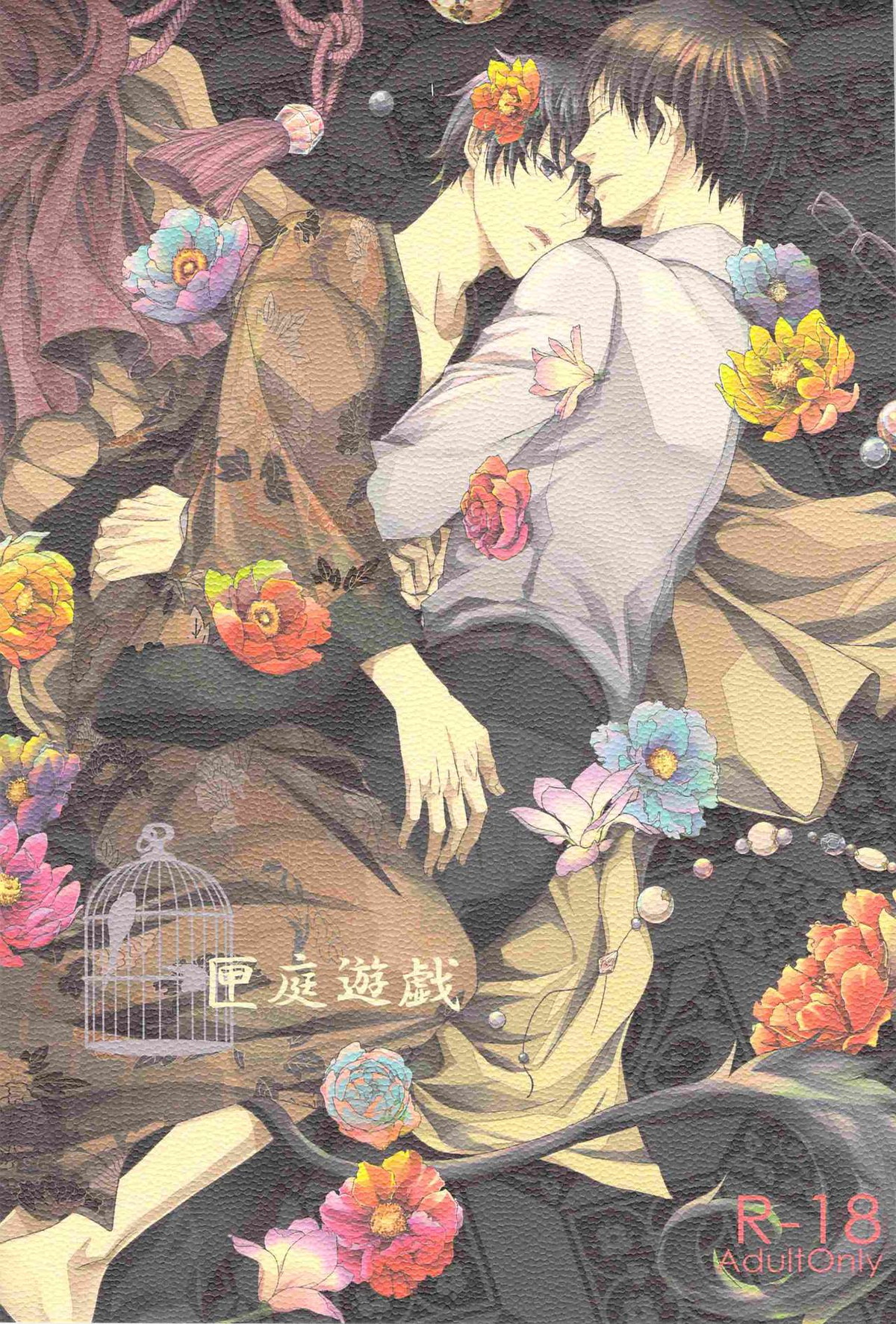 Blue Exorcist - Miniature Garden Play Blue Exorcist Setsurin