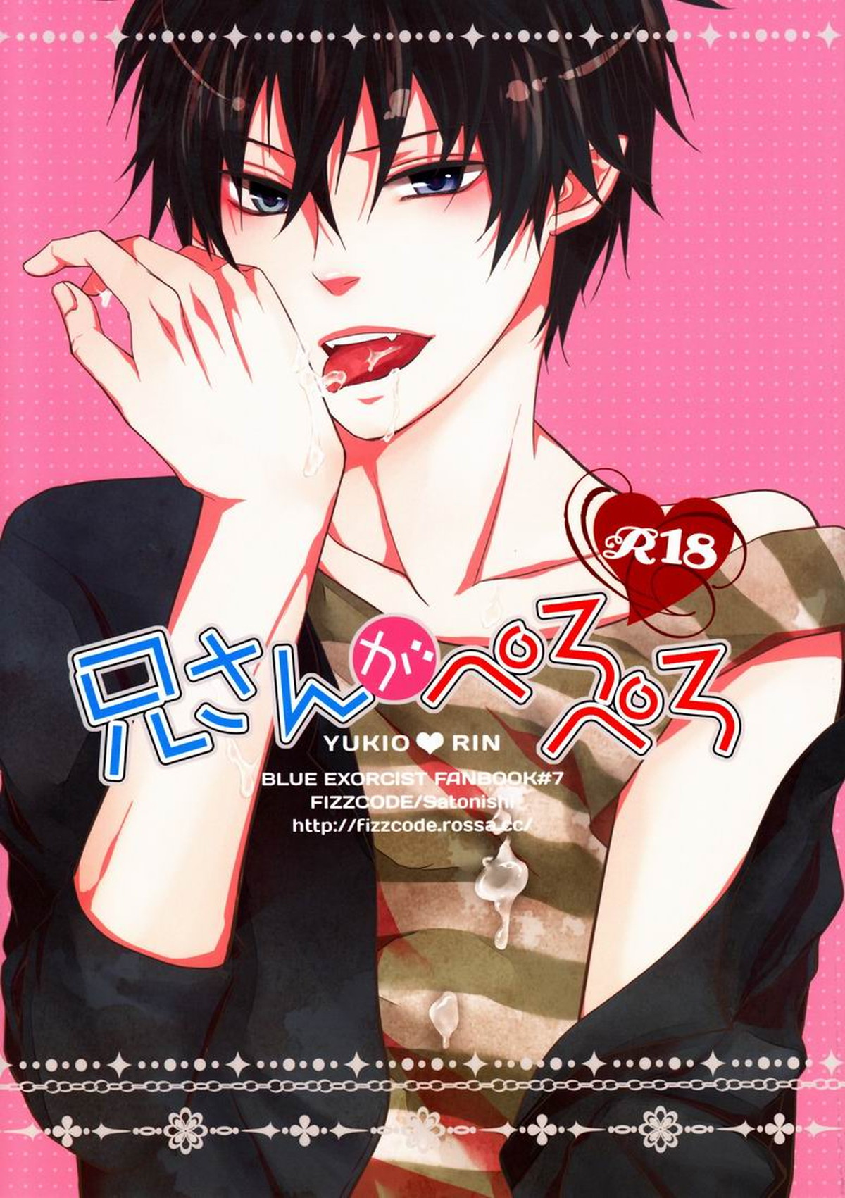 Blue Exorcist - Older Brother Licks Blue Exorcist Yukirin