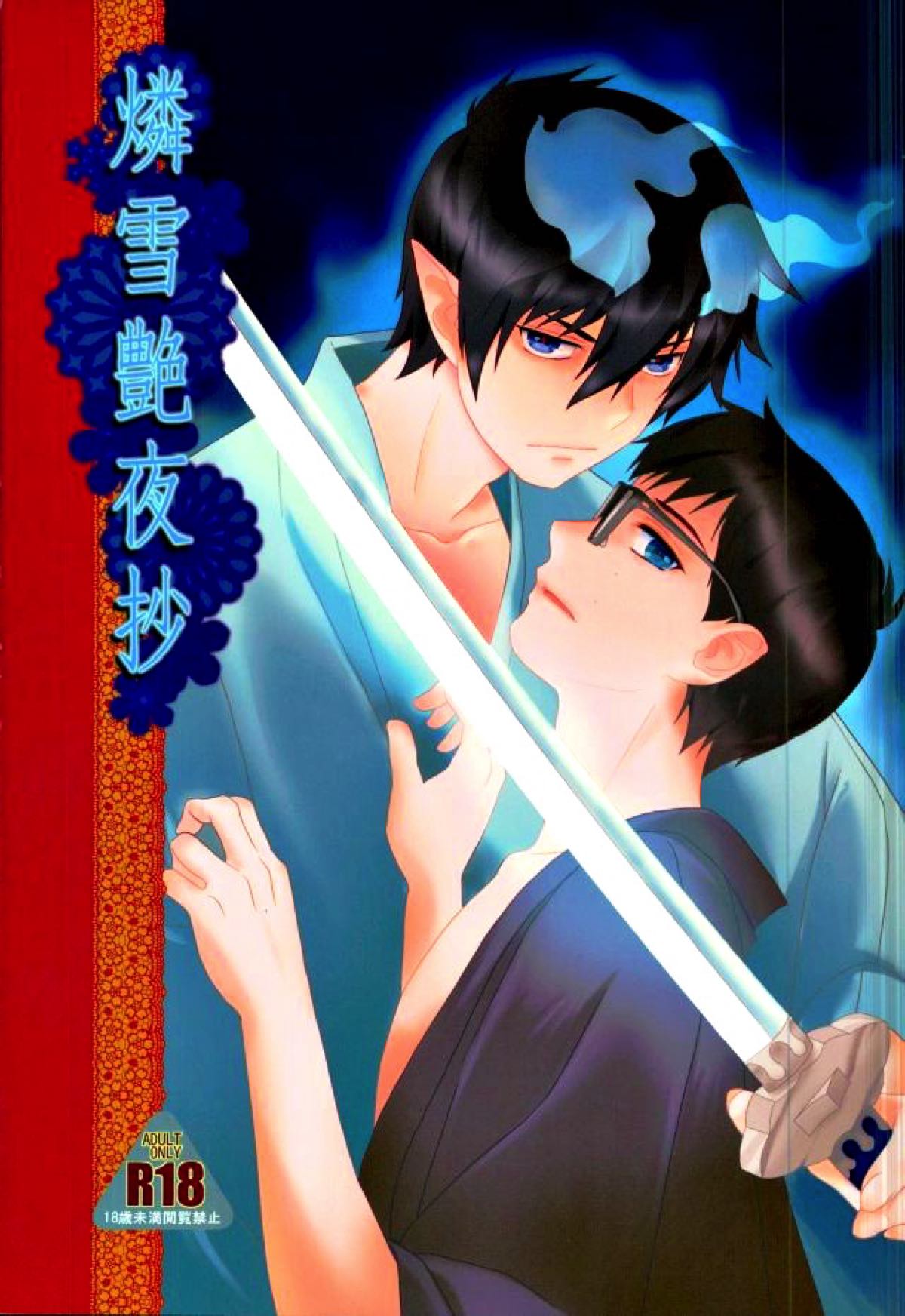 Blue Exorcist - Rinsetsu Enya Sho Blue Exorcist