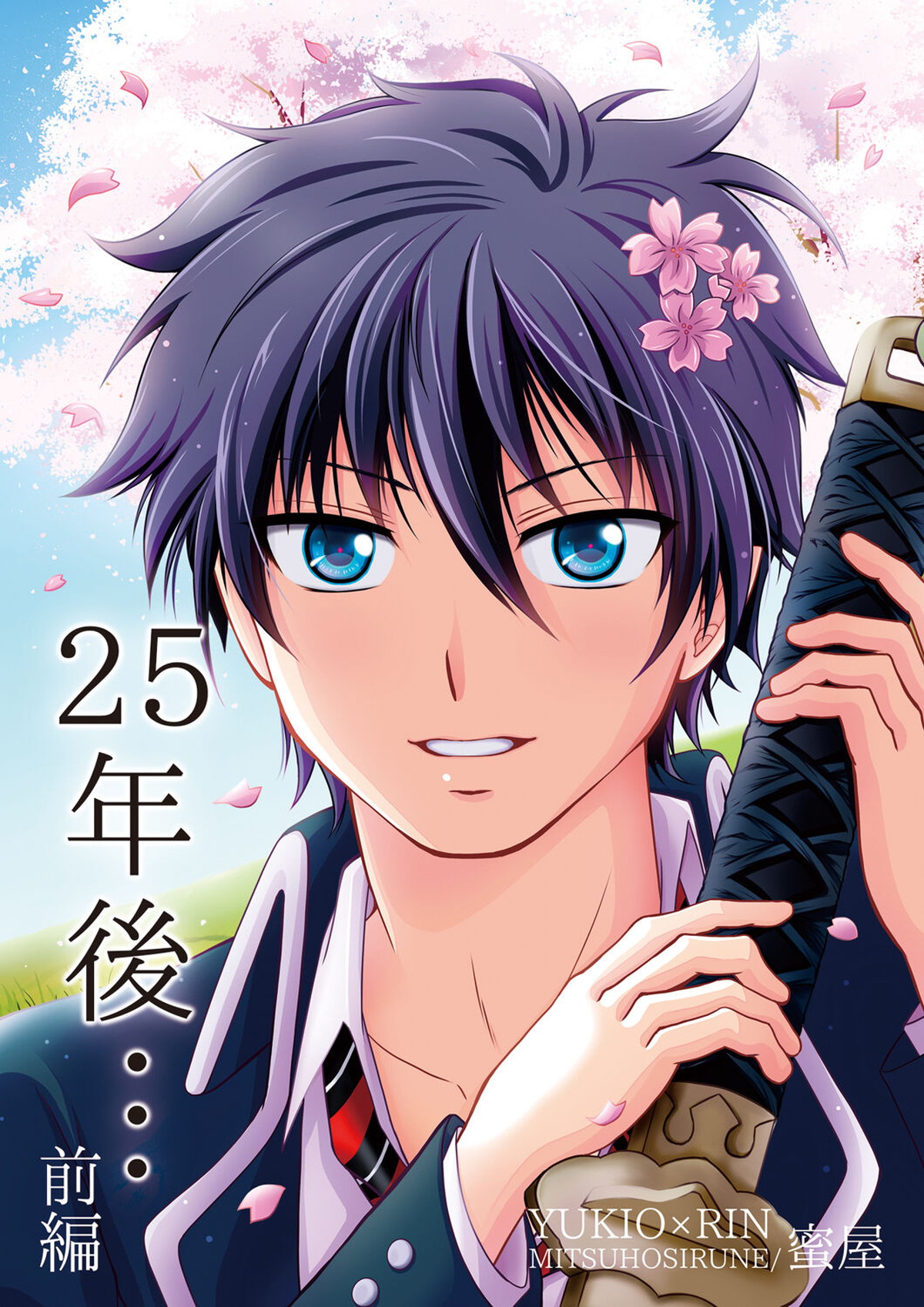 Blue Exorcist - Twenty Five Years Later Part One Blue Exorcist Yukine