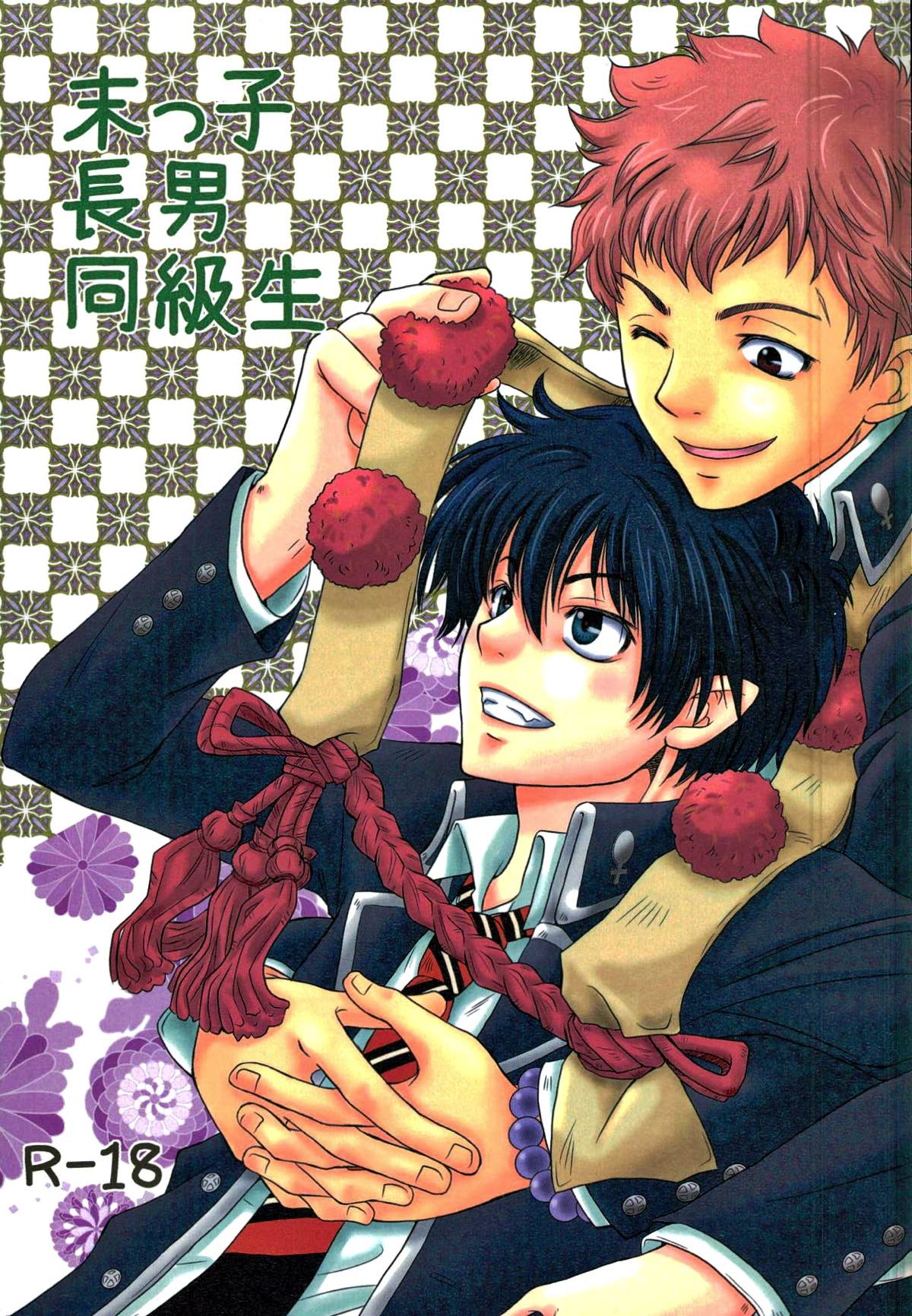 Blue Exorcist - Youngest Eldest Son Classmate Blue Exorcist Shima Rin