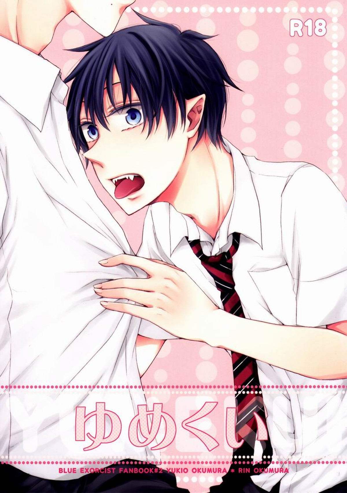 Blue Exorcist - Yumekui Blue Exorcist Yukirin