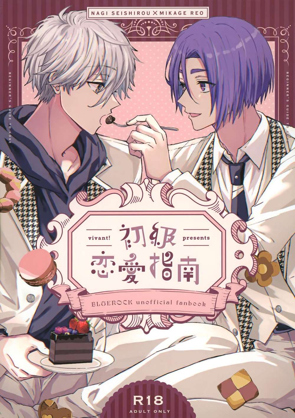 Blue Lock - Beginner Love Guide Blue Lock Rei Nagi