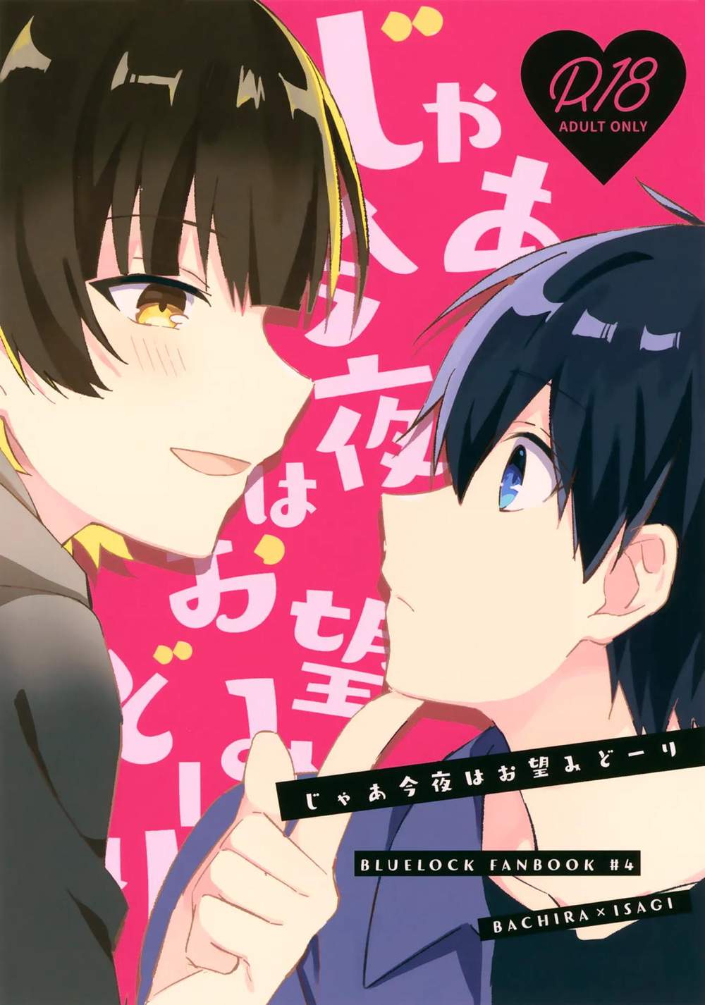 Blue Lock - Blue Lock Honey Keiji