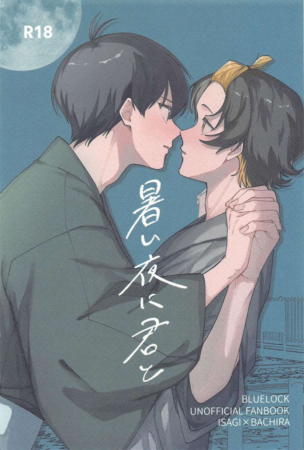 BL manga "Blue Lock - Blue Lock Kiyoshi" cover image