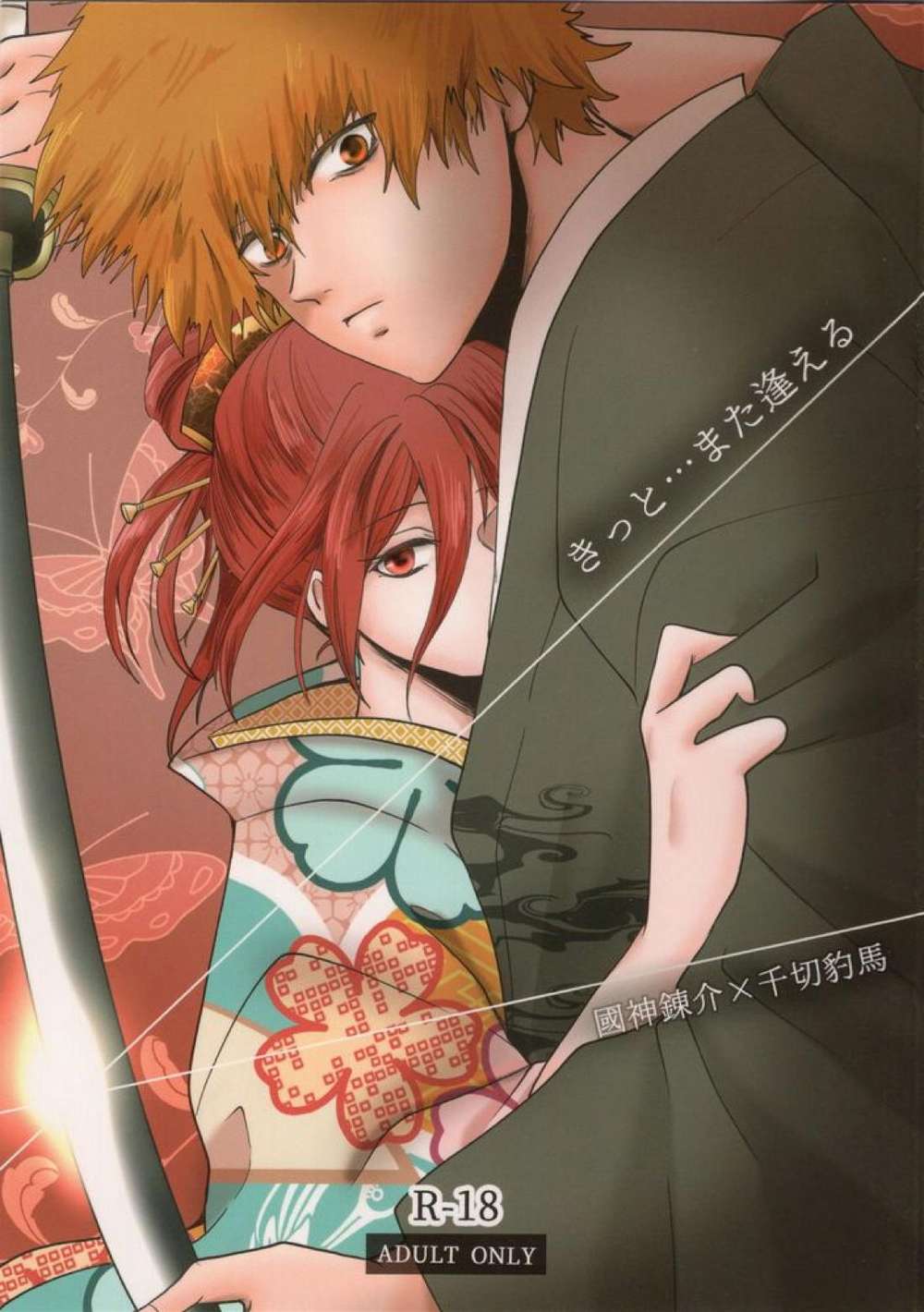 Blue Lock - Blue Lock Kunichigi