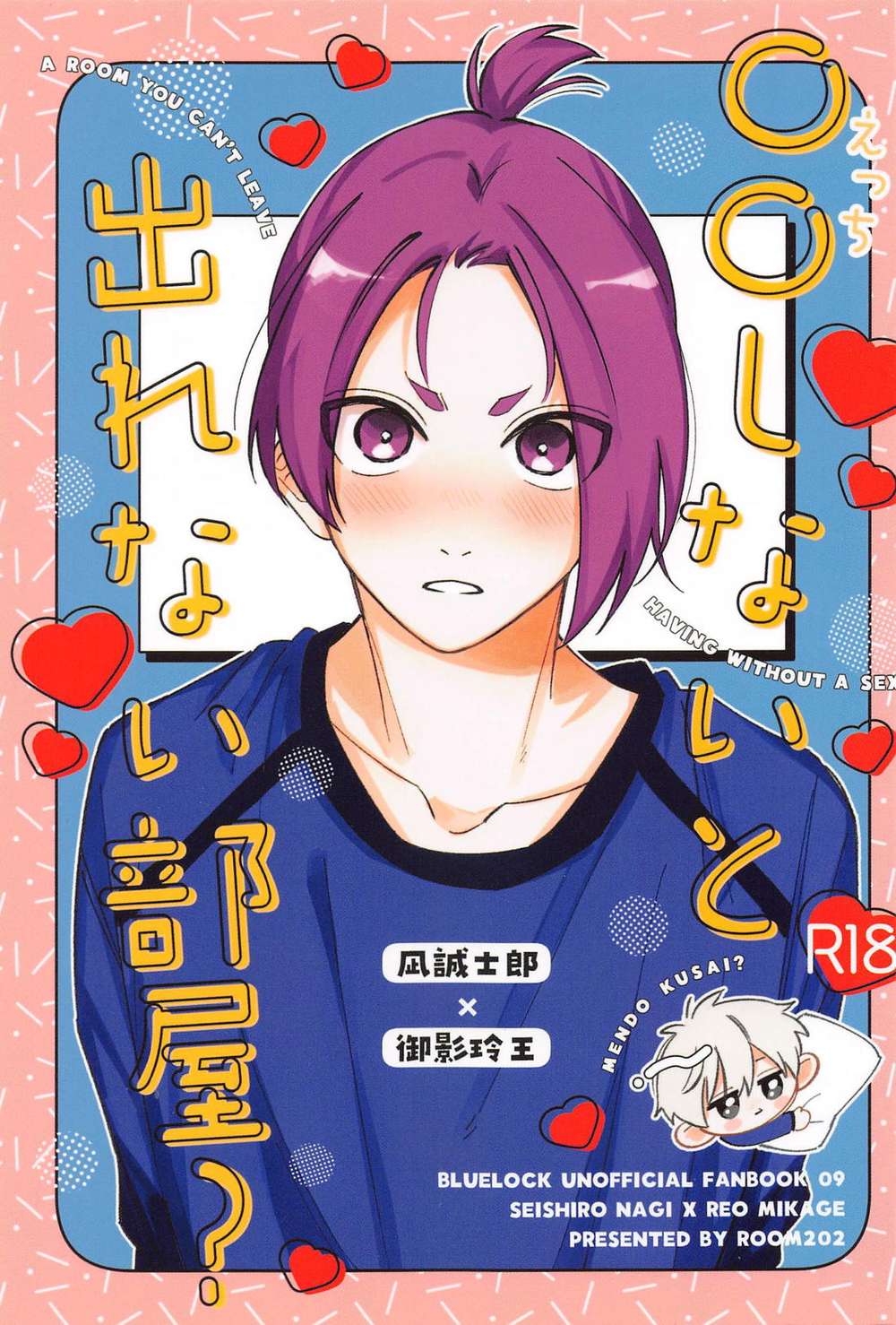 Blue Lock - Blue Lock Nagare Rei Locked Room