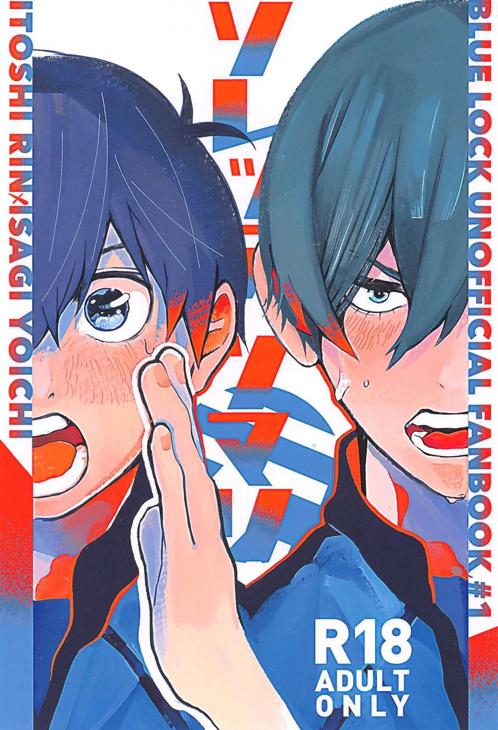 Blue Lock - Blue Rock Rinkets