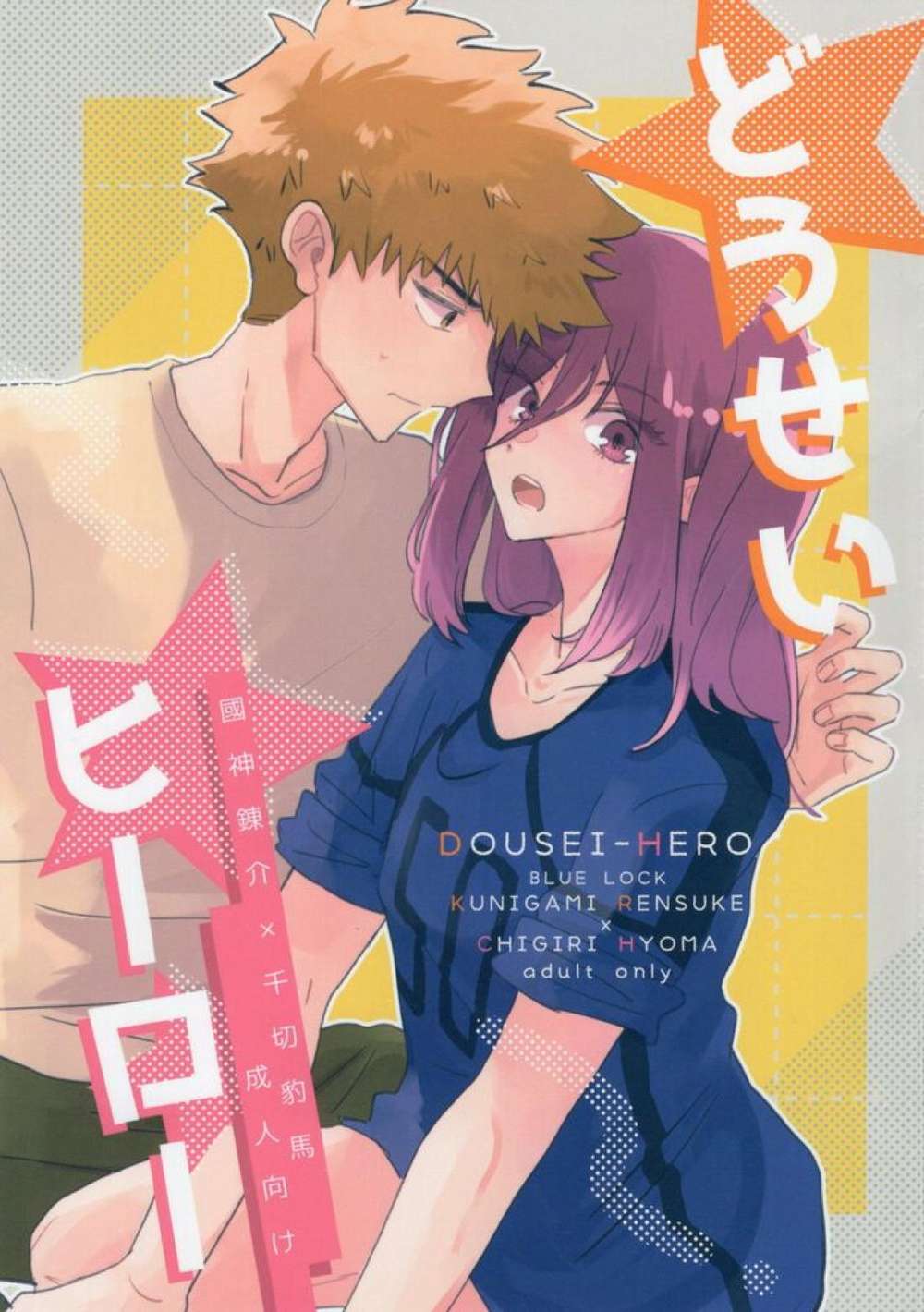 Blue Lock - Dousei Hero Blue Lock Kunityugi