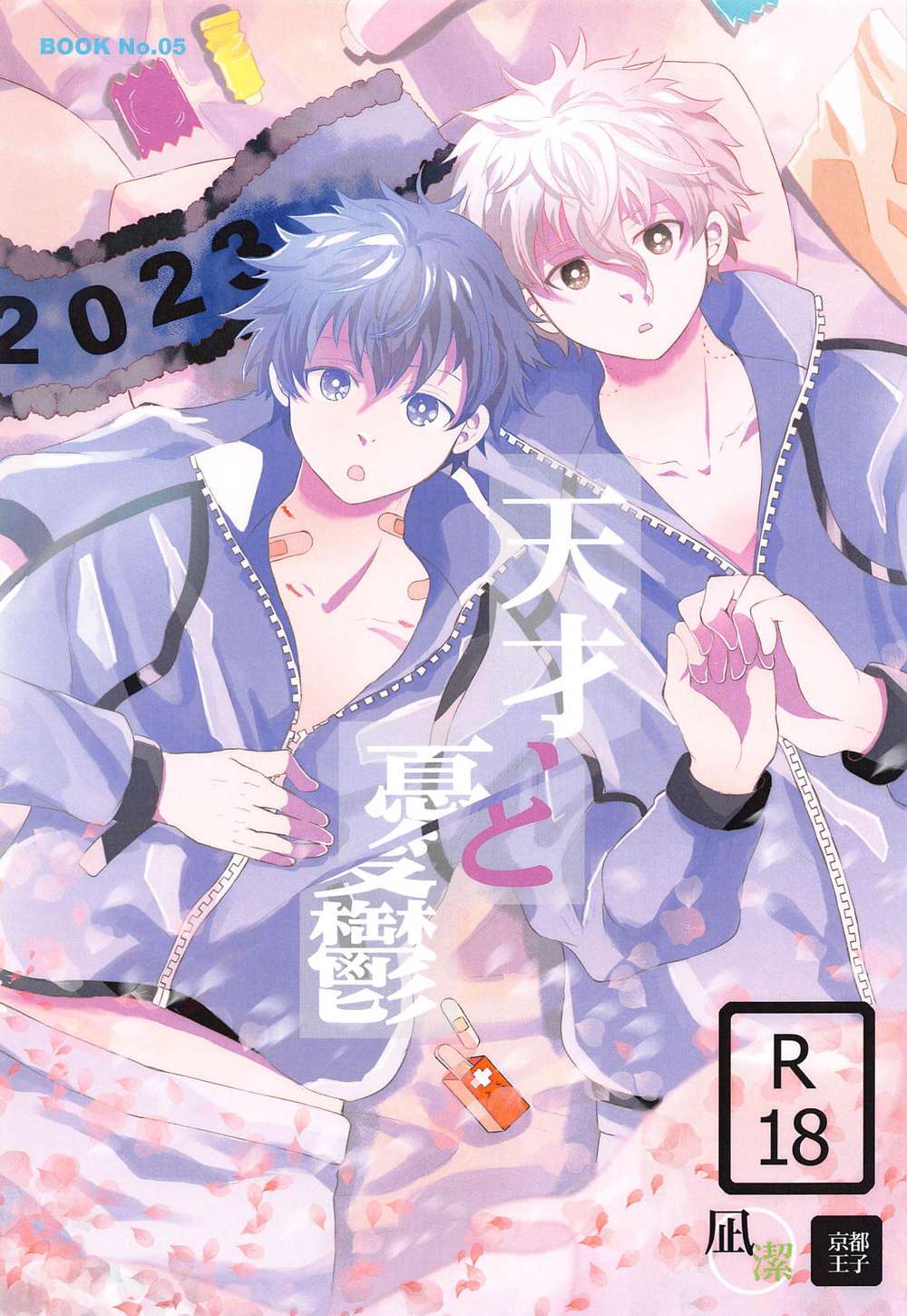 Blue Lock - Genius And Melancholy Blue Lock Nagisa Kiyoshi