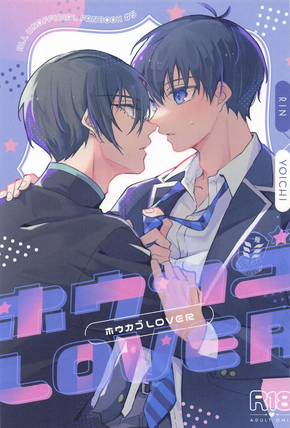 Blue Lock - Houkago Lover Bluelock Rinketsu