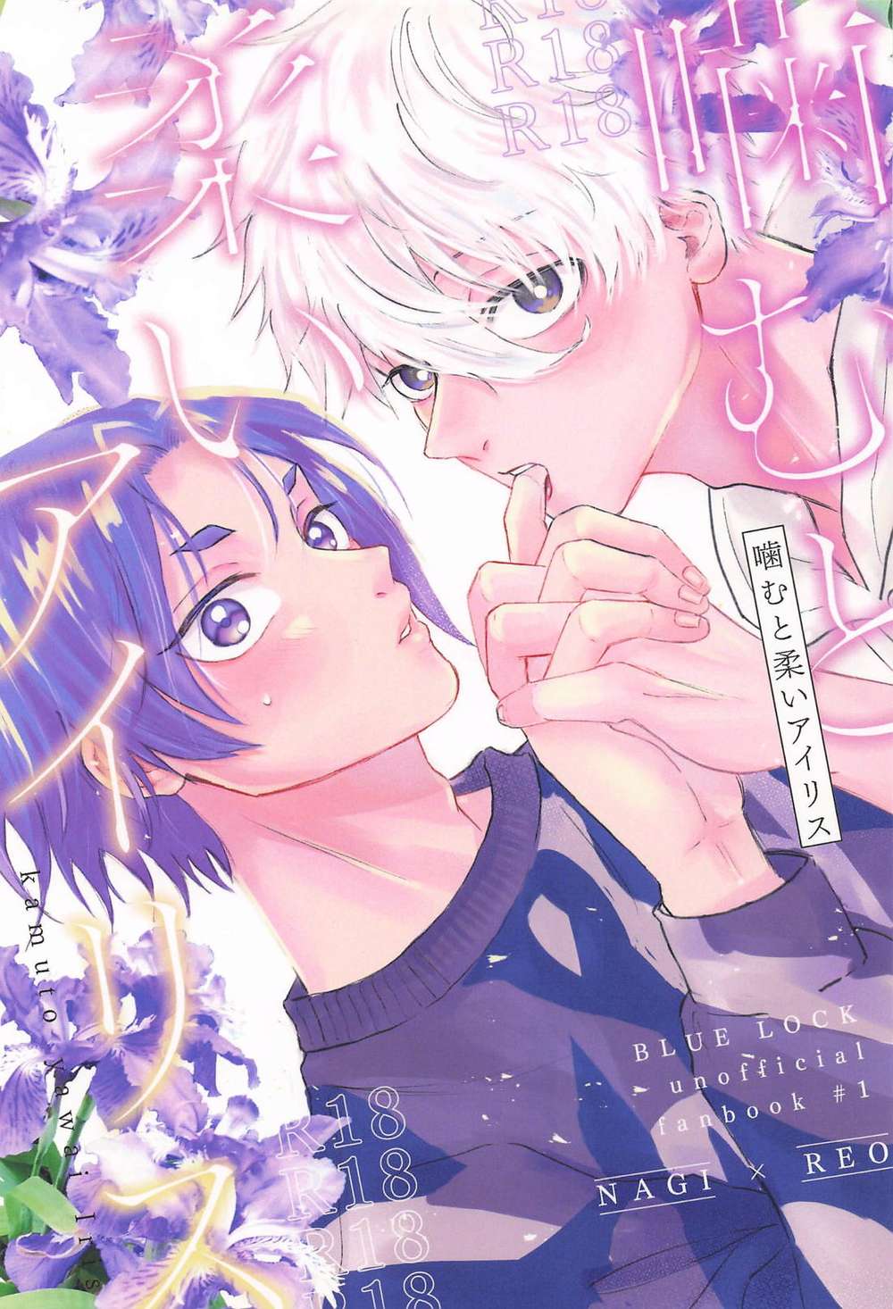 Blue Lock - Kamutowarui Iris Bluelock Nagarei